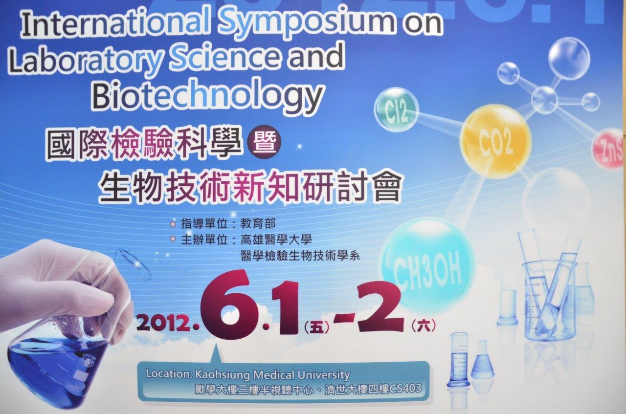 Poster of International Symposium on Laboratory Science and Biotechnology